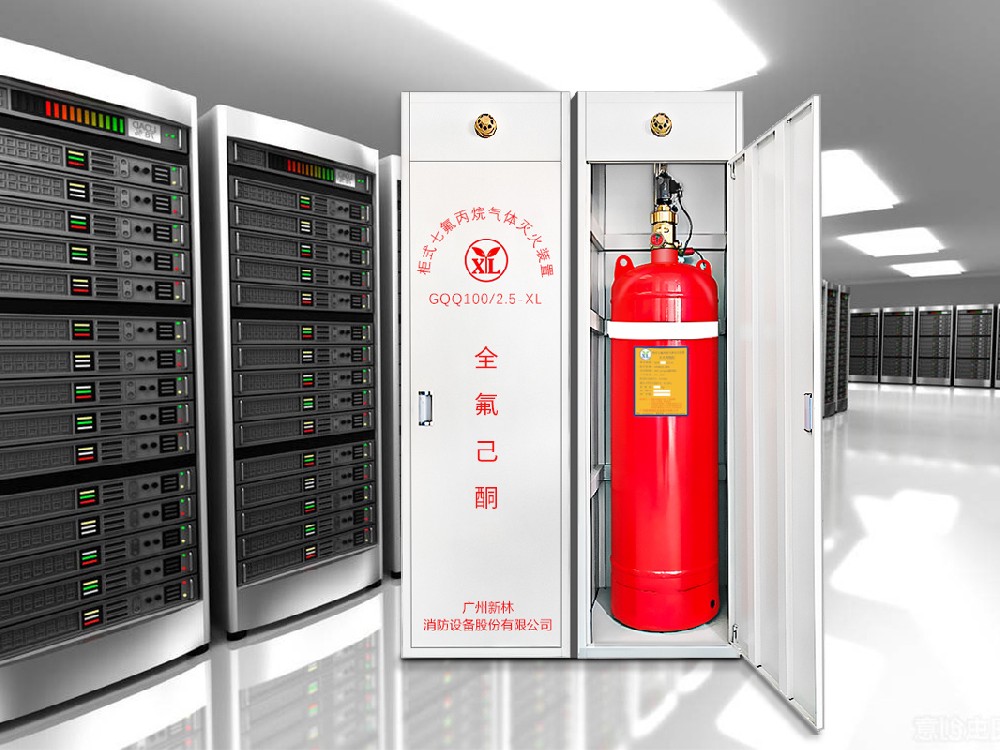 全氟己酮1230气体灭火装置
