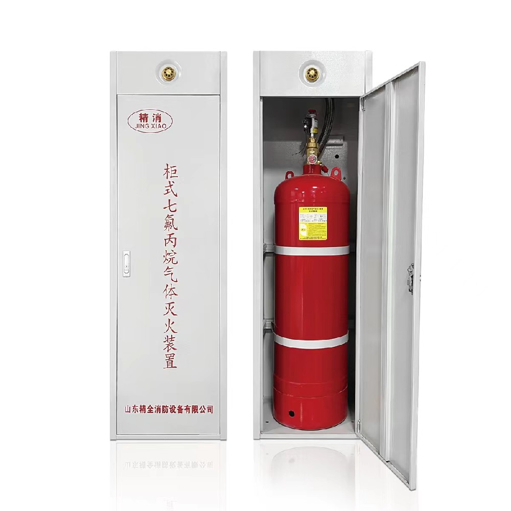 柜式七氟丙烷